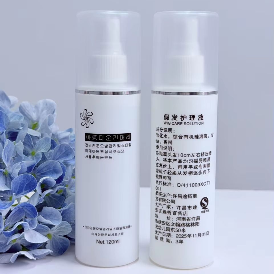 휴대용 합성모 가발 엉킴 방지 스프레이, 가발용 보습  - Synthetic Wigs 리뷰 및 가격